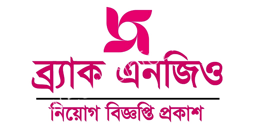 BRAC BANK LTD JOB CIRCULAR 2022