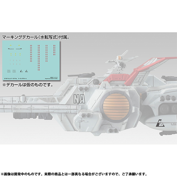 P-BANDAI: COSMO FLEET SPECIAL MOBILE SUIT GUNDAM UNICORN SCVA-76 NAHEL ARGAMA RE. - 12