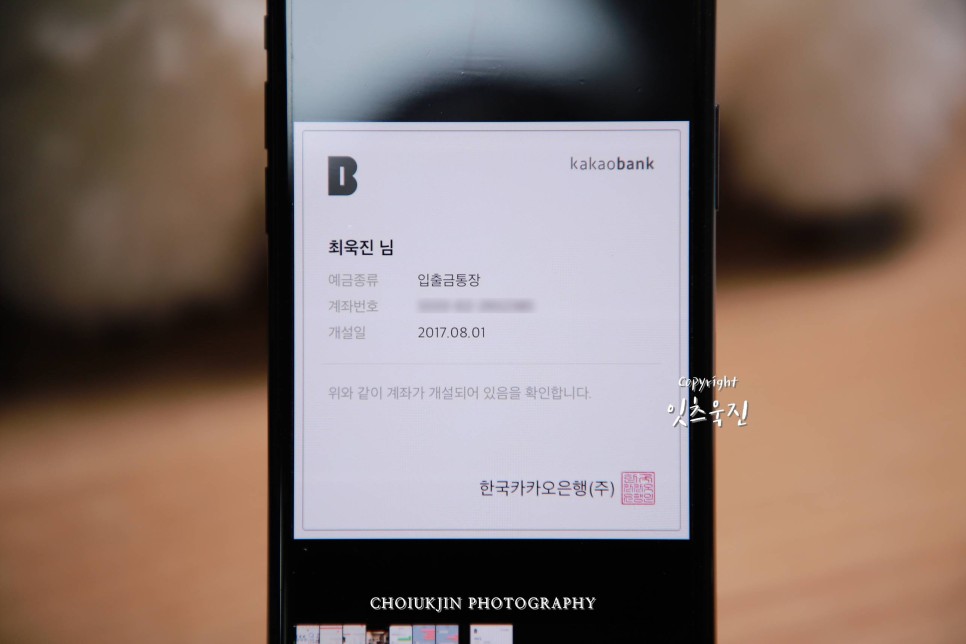 카카오뱅크,카카오뱅크통장사본,카뱅,카뱅통장사본,kakao,kakaobank,카카오뱅크통장사본확인,카카오뱅크통장사본다운로드