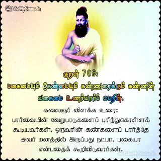 Thirukkural 709