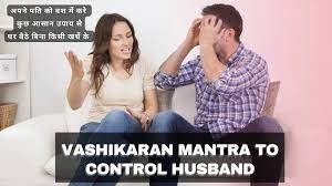 Vashikaran Mantra For Husband