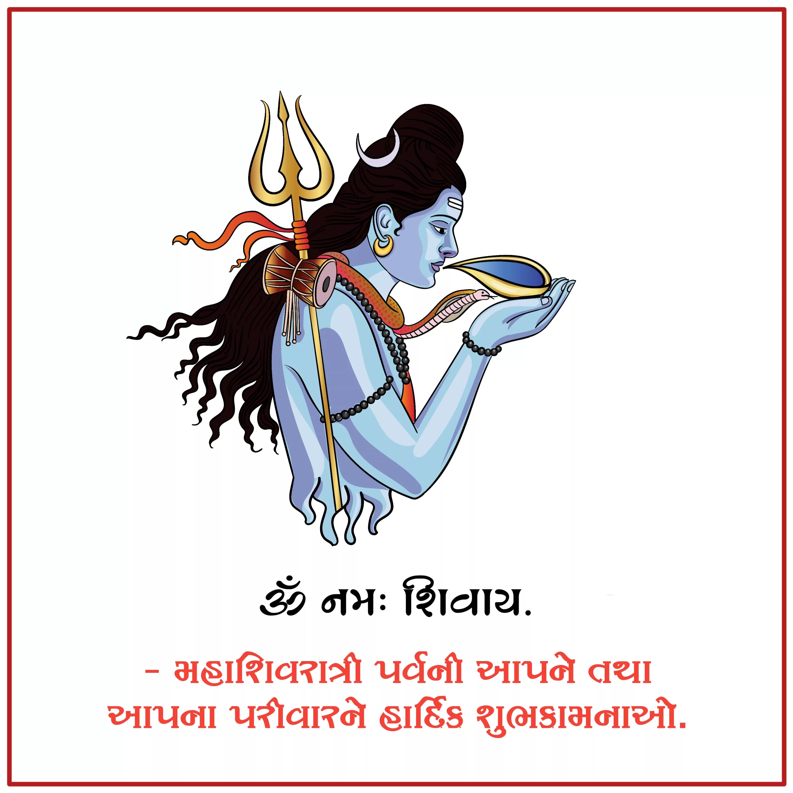 Mahashivratri Status Gujarati