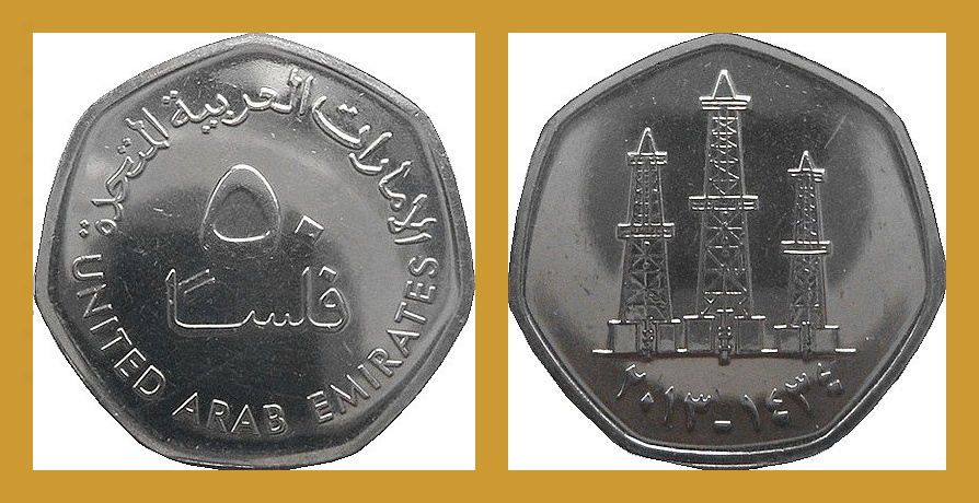 UAE7 UNITED ARAB EMIRATES 50 FILS COIN UNC (2013-2017)