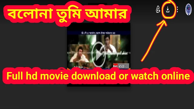 .আরশি নগর. বাংলা ফুল মুভি দেব । .Arshinagar. Indian Bangla Full HD Movie Watch Online