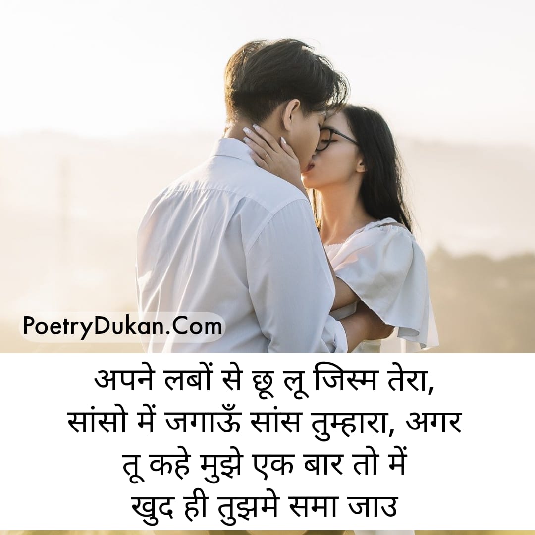 Romantic Shayari | रोमांटिक शायरी | Romantic Shayari in Hindi