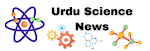 Urdu Science News