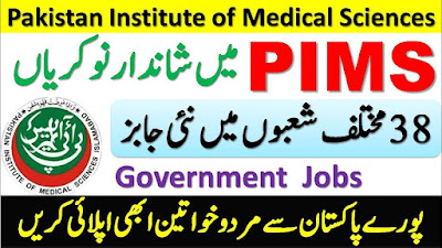 Pakistan Institute of Medical Sciences PIMS Jobs 2022 - FMTI Career