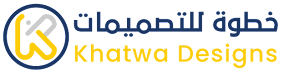 خطوة للتصميمات  Khatwa Designs