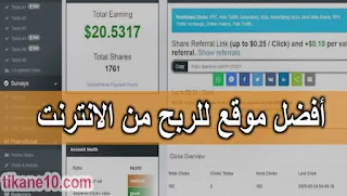 موقع Paidera كيف تربح منه 10 دولار يوميا + طريقة التسجيل فيه