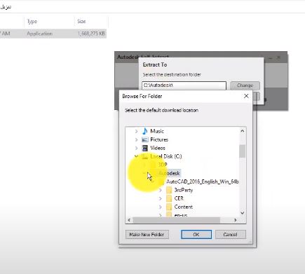 تحديد مكان مجلد التحميل والتنزيل للبرنامج AutoCAD 2021