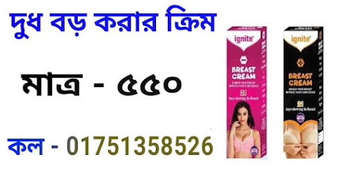 Blessings to increase breast milk