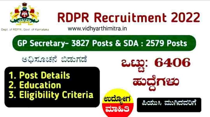 RDPR Recruitment 2022: Apply online for 6406 posts @ rdpr.karnataka.gov.in
