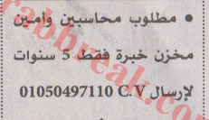 اهم وافضل الوظائف اهرام الجمعة وظائف خلية وظائف شاغرة على عرب بريك