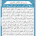 Quran Para 26 pdf download