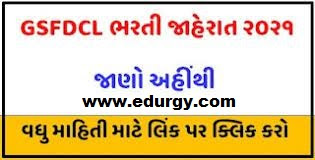 GSFDCL Sr. Plant Engineer, Manager Accounts, Assistant Supervisor & Lab technician Recruitment 2021
