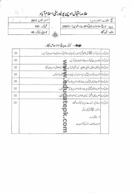 aiou-old-papers-ma-islamic-studies-code-4601