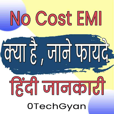 what is no cost EMI - and know its Benefits