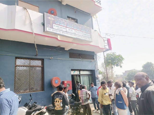 Jaunpur : निजी अस्पताल में प्रसव के दौरान नवजात एवं प्रसूता की हुई मौत
