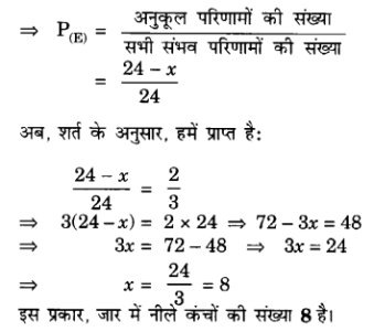 Solutions Class 10 गणित Chapter-15 (प्रायिकता)