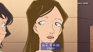 名探偵コナン アニメ 第1033話 瓜生祥子 CV.森なな子 | Detective Conan Episode 1033