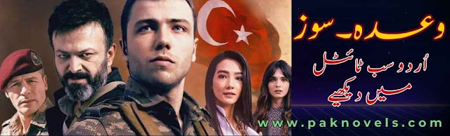 Turkish Drama Soz Urdu Subtitles
