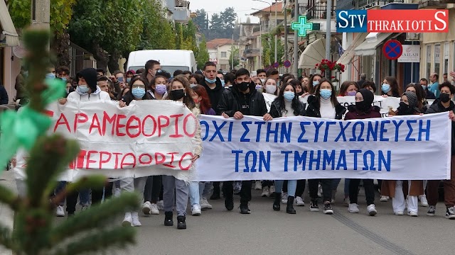 Συγχωνεύσεις τμημάτων - Πορεία διαμαρτυρίας από τους μαθητές του Σουφλίου (ΒΙΝΤΕΟ)