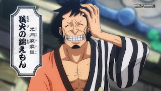 ワンピースアニメ 909話 ワノ国編 | ONE PIECE 錦えもん KINEMON 赤鞘九人男 Nine Red Scabbards