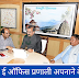 सूचना एवं प्रौद्योगिकी विभाग बना पेपरलेस, अन्य विभागों को भी ई ऑफिस प्रणाली अपनाने के निर्देश 
