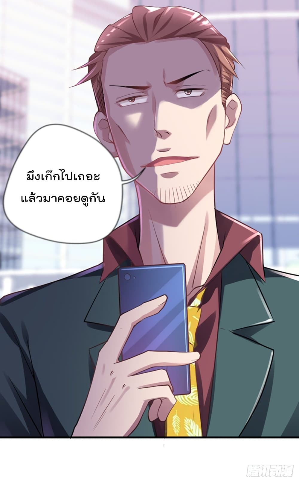 The Cultivators Doctor in The City - หน้า 22