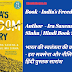 India's Freedom Story | Author  - Ira Saxena and Nilima Sinha | Hindi Book Summary | भारत की स्वतंत्रता की कहानी | लेखक - इरा सक्सेना और नीलिमा सिन्हा | हिंदी पुस्तक सारांश