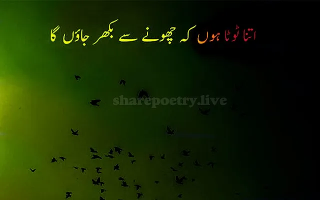 Best One Line Shayari in urdu images