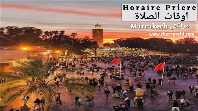 اوقات الصلاة مراكش Horaire prière Marrakech 