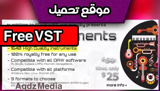 موقع تحميل الات vst business services