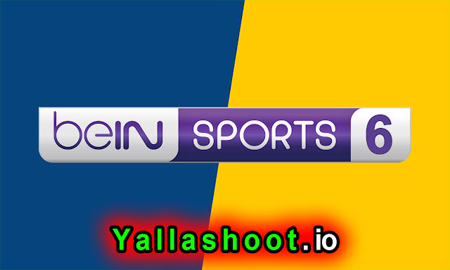 مشاهدة قناة بي ان سبورت 6 بث مباشر beIN Sports 6 HD على موقع يلا شوت