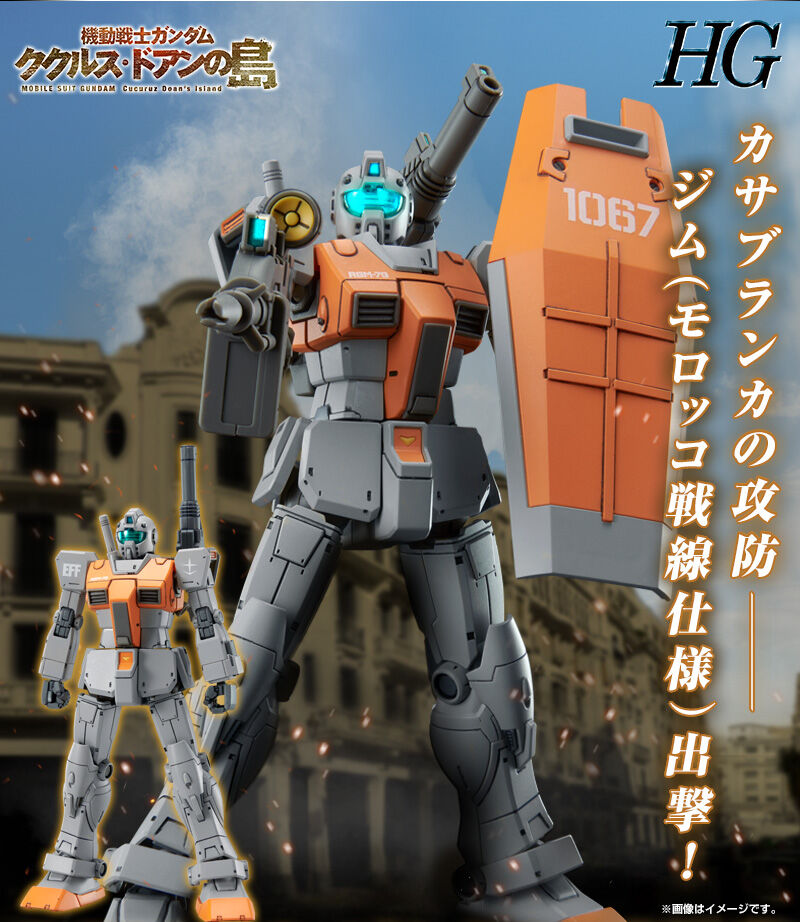 P-BANDAI: RGM-79 GM [MOROCCAN FRONT] - 13