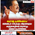 കാസർഗോഡ് കുമ്പള പ്രതിഷേധം:  ബിജെപി-സിപിഎം ആവിശുദ്ധ  കൂട്ടുകെട്ടിൻ്റെ തുടർച്ച;  രമേശ് ചെന്നിത്തല