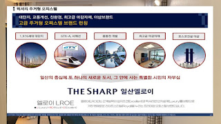 더샵 일산 엘로이 분량가 모델하우스 정보 안내 11