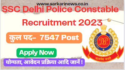 SSC Delhi Police Constable (Executive) Recruitment Online Form 2023