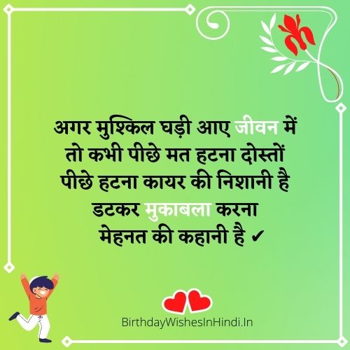 Life Quotes In Hindi