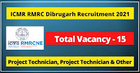 ICMR RMRC Dibrugarh Recruitment Details 2021