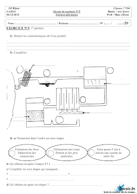 تحميل فرض مراقبة 2 علوم فيزيائية سنة سابعة أساسي مع الاصلاح pdf, فرض مراقبة 2  فيزياء سنة 7, تمارين علوم فيزيائية سنة 7 مع الإصلاح physique 7 ème