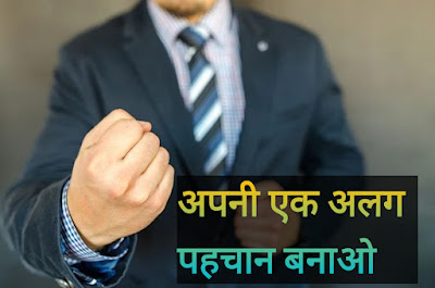 Smart kaise bane in hindi