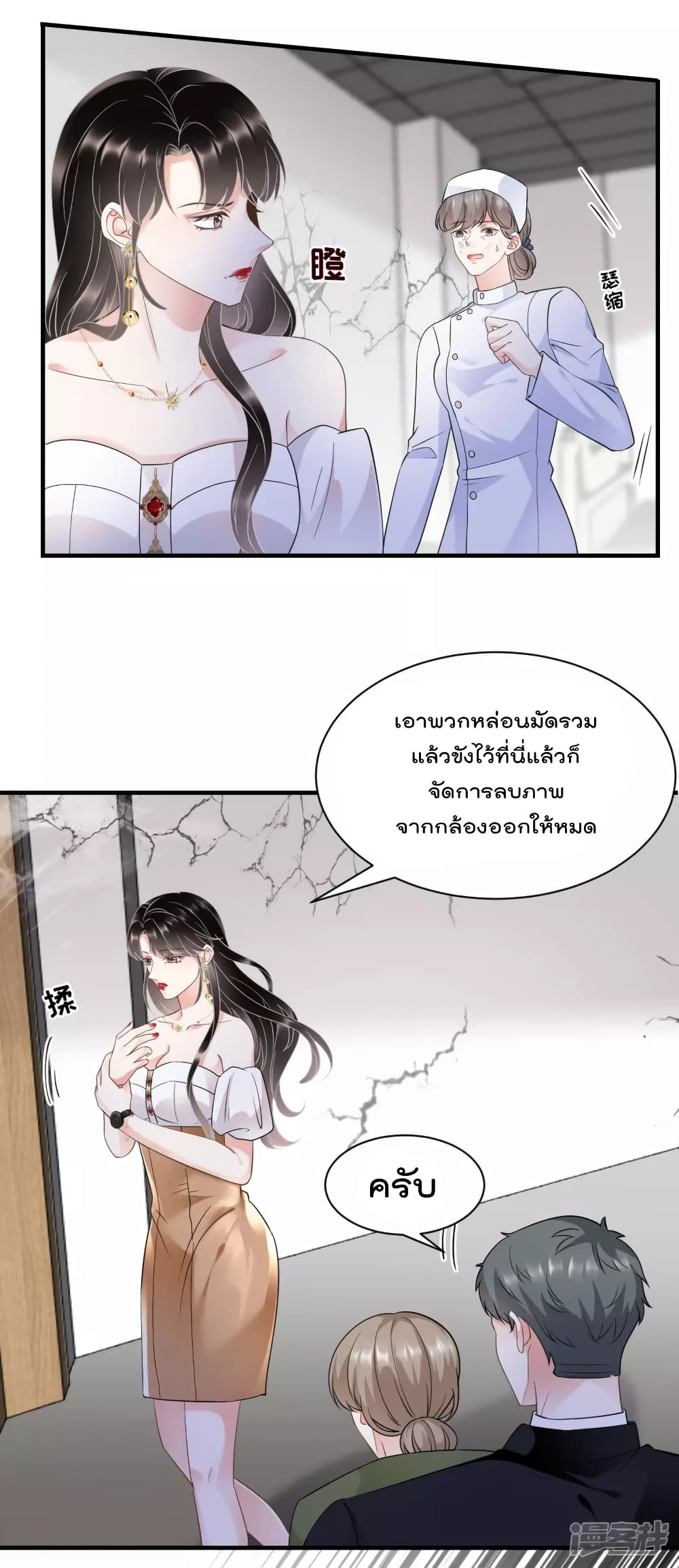 What Can the Eldest Lady Have - หน้า 17