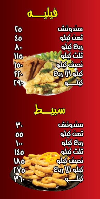 مطعم كبدة ومخ الشرقاوي مصر ( منيو + فروع + رقم دليفري )