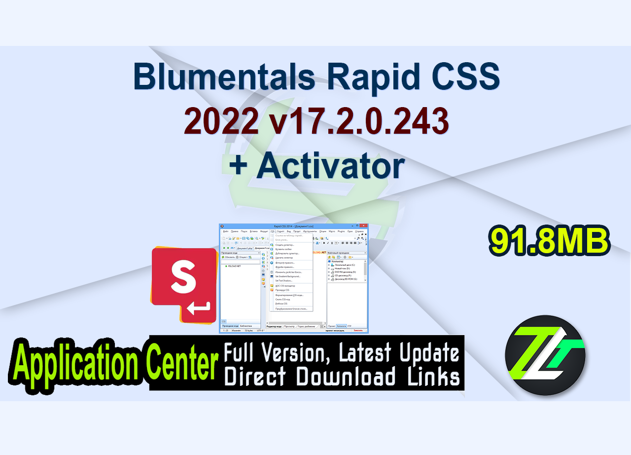 Blumentals Rapid CSS 2022 v17.2.0.243 + Activator