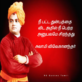 inspirational quotes by swami vivekananda