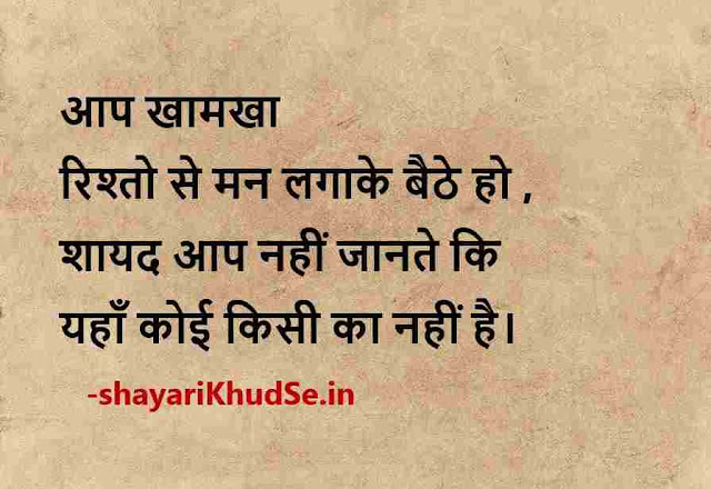 life quotes in hindi 2 line pic, life quotes in hindi photo, life quotes in hindi images, life quotes in hindi pics