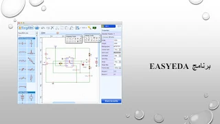 EasyEDA