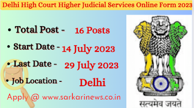 Delhi High Court Higher Judicial Services Online Form 2023