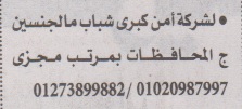 اهم وافضل الوظائف اهرام الجمعة وظائف خلية وظائف شاغرة على عرب بريك